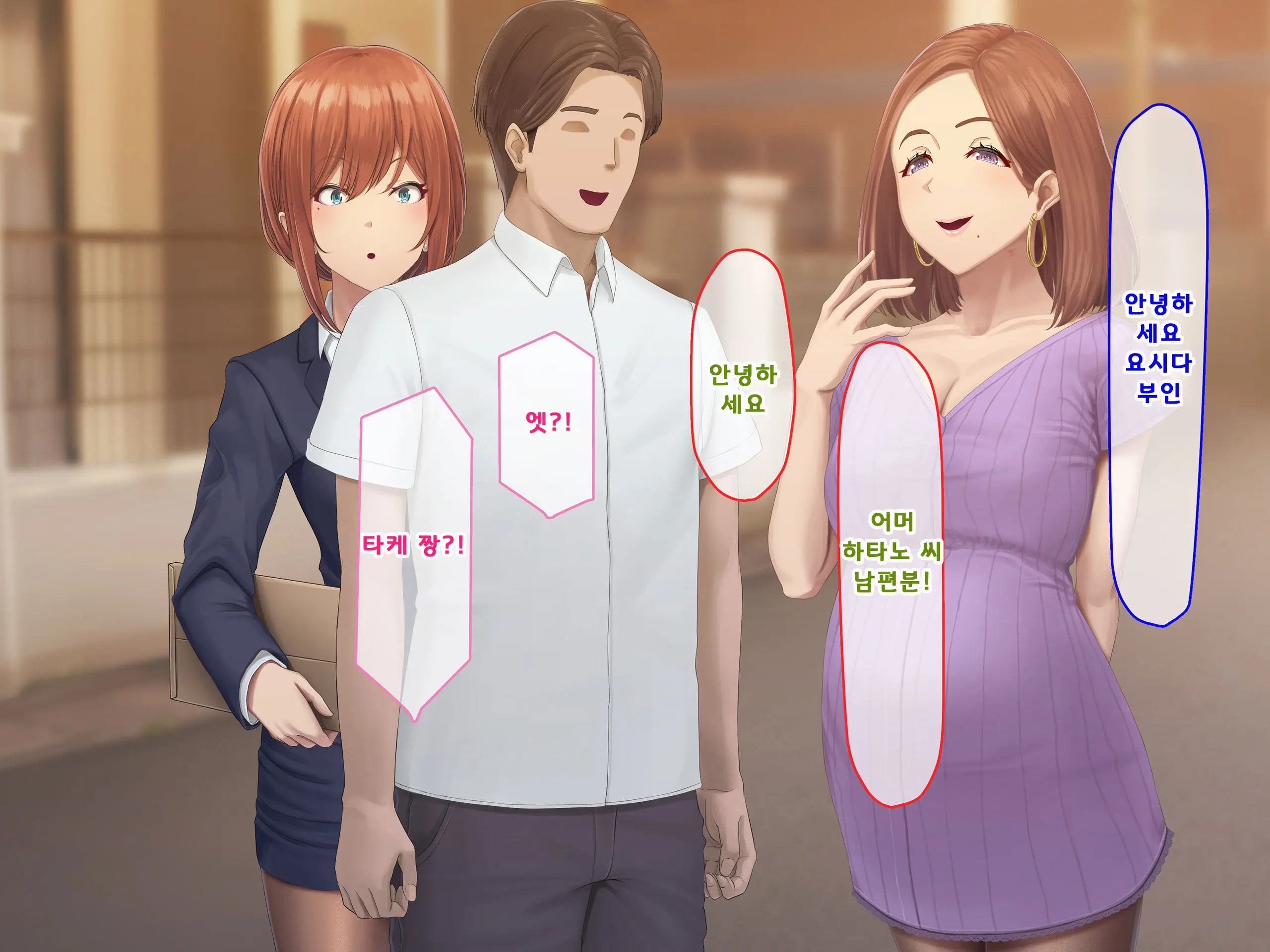 Otto Ni Ienai Keiyaku 2 | 남편에게 말할 수 없는 계약 2